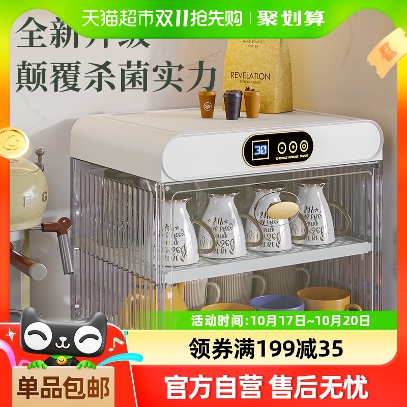 优茶杯杀菌消毒柜小型家用桌面子茶具收纳盒