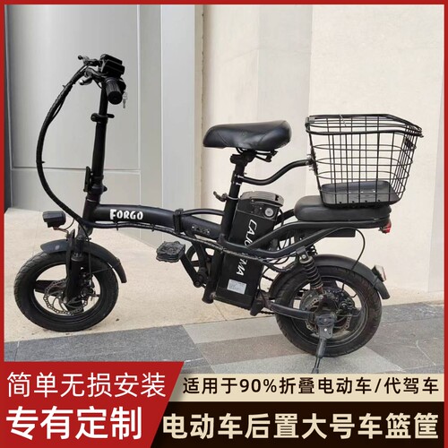 后叠电动车后置车筐驾车后座置物箱自行车折尾箱大号车篮子