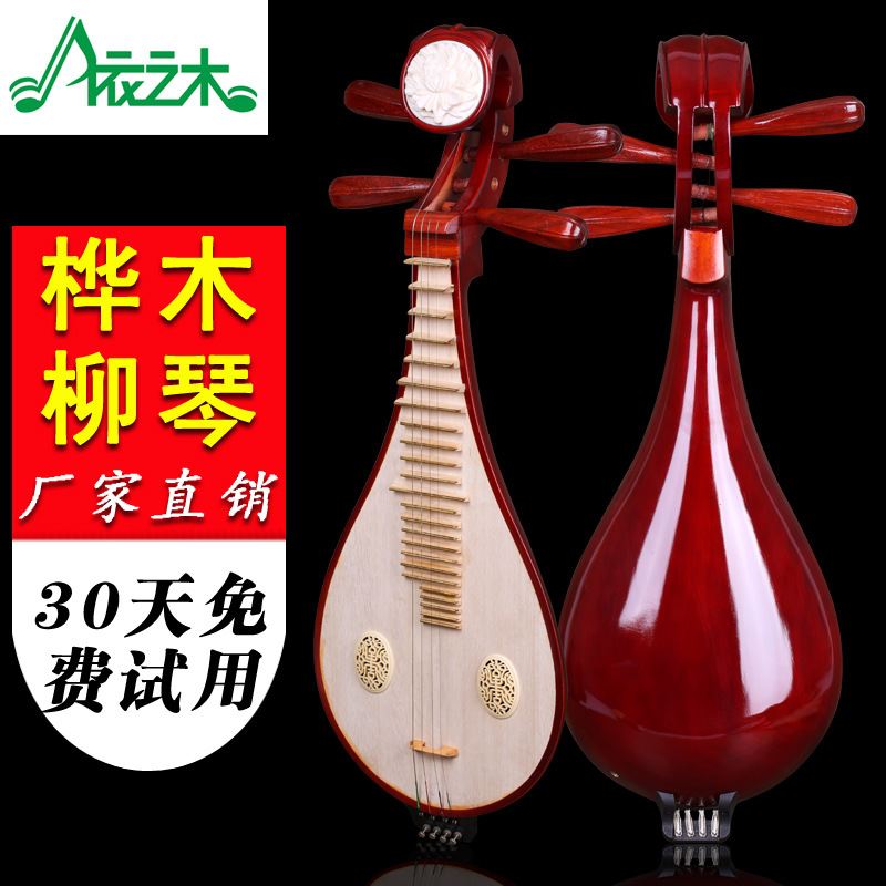 桦木柳琴 苏州名族 直销 赠全套