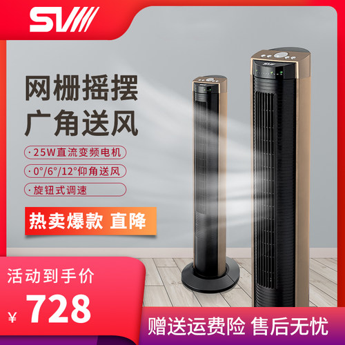 R电塔扇0B湖C 旋网扇落地扇家用超静音家用控遥立式