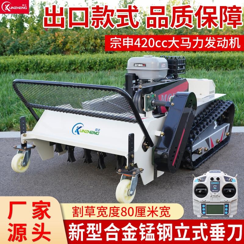 遥控割草机履带式自动除草机器人果园全地形不怕石头汽柴油碎草机