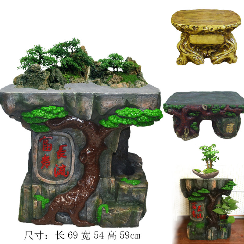 扬梦假山流水喷泉摆件盆景加高垫仿木石桌石凳鱼缸底座花架