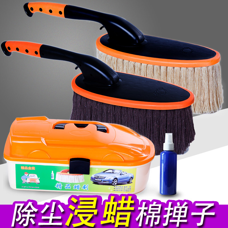汽车洗车拖把 车用蜡刷洗车掸子 汽车刷子除尘掸专用汽车用品,汽车用品/电子/清洗/改装,车掸/蜡拖,淘宝优惠券,粉丝福利购,淘宝优惠卷
