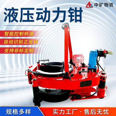 中矿原厂950 550-H液压旋转器 KT24500套管动力钳 TQ245 20Y组合