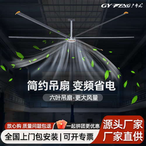 厂房车间工业大吊扇吊顶式工业风扇通风降温永磁大型风扇7米
