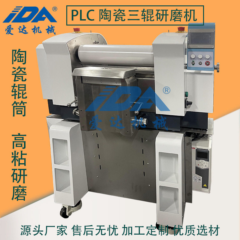 ES120 PLC控制变频调速陶瓷三辊机花生酱油墨电池浆料三辊研磨机,五金/工具,车床,淘宝优惠券,粉丝福利购,淘宝优惠卷