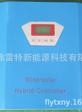 风力发电机2KW/48V-120V高性能蓝色卸荷一体控制器