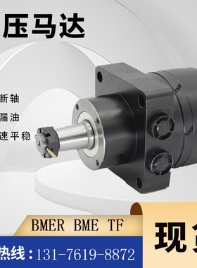 BME系列摆线低速大扭矩液压马达 HGM-15E-3138液压马达生产厂家