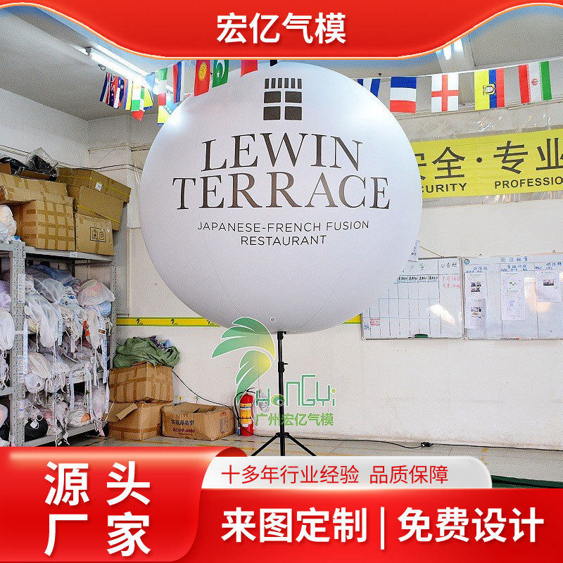 定制LED发光支架球活动气球充气门店招牌广告宣传移动PVC广告球