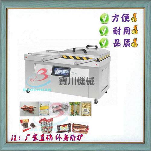 鸡鸭真空包装机 鸡腿真空机 大米真空机 凤爪真空机 双室真空机