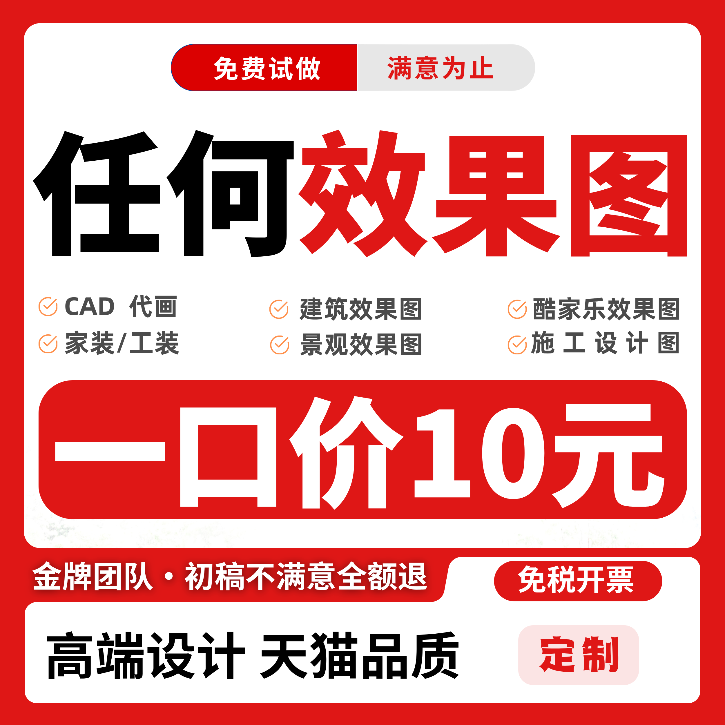 3D效果图制作CAD代画施工图家装