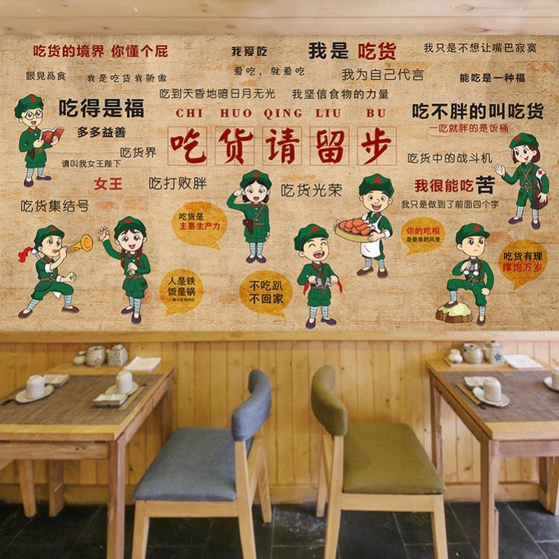 吃货人物火锅店壁画红军主题文化湘菜馆壁纸餐饮小吃店创意背景墙