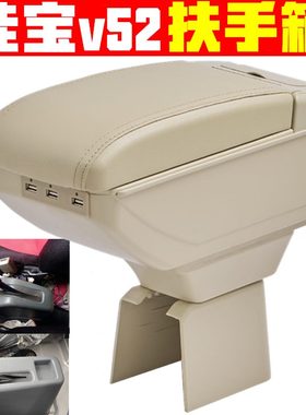 佳201137款箱专用储物箱12改装佳中配件车宝扶手v5宝央扶手箱专6