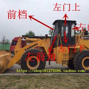 铲车85前档挡风玻璃 装 载机N后不门窗 ZL侧挡 包邮 柳工50855