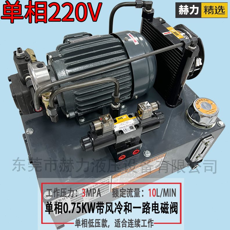 75220K冲孔机0WV2./单泵2K系统相1.5KWW防盗窗站不锈钢./液压站