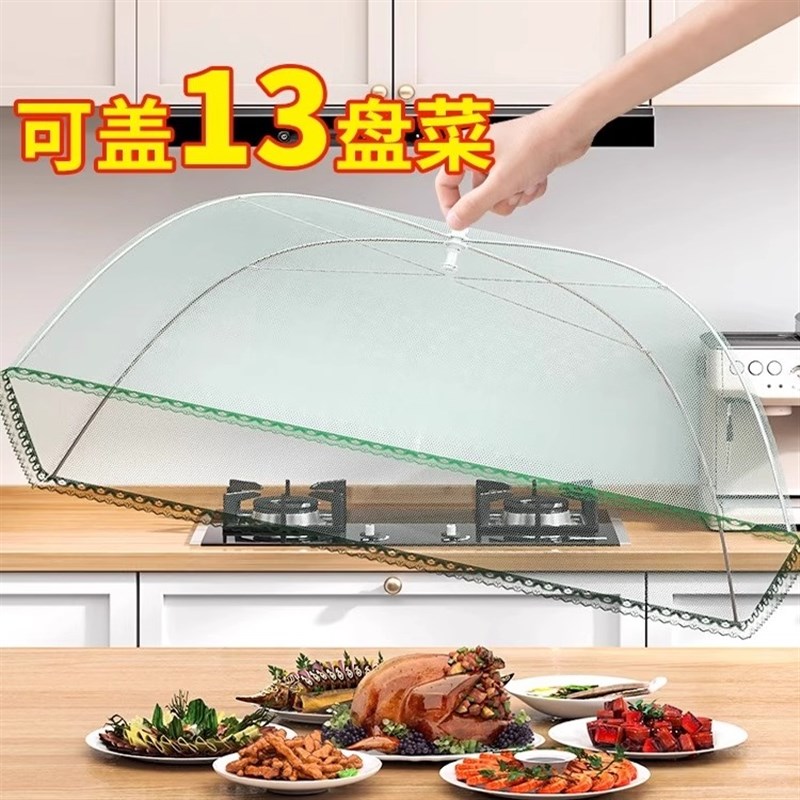 菜罩家用2024新款餐桌饭菜罩遮尘防苍蝇剩菜罩可折叠食物罩盖菜罩