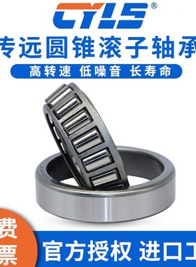 哈尔滨圆锥301130 1430930312 轴承3013330310303 33   15子30 滚