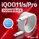 适用vivoiQOO11Pro数据线200W超快闪充iqoo11s充电线10A快充爱酷iqoo11手机数据线iqoo11pro充电线加长2米线