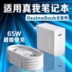充电器适用真我RealmeBook 65W超级快充realmebook充电插头6.5A氮化镓闪充适用真我笔记本电脑充电器插头
