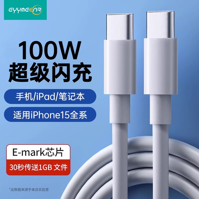 双头type-c快充线，适用苹果华为