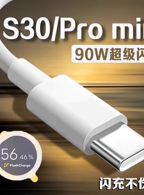 适用vivoS30数据线90W超级闪充S30Pro Mini充电线9A快充vivos30promini手机数据线s30充电线加长2米线