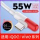 Z3手机44W闪充vivonex3 X50快充55W S10 适用iQOO胶囊数据线Neo5 X60 pro iqoo3充电器线s9 10超级闪充线2米