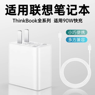 16插头快速充电一套装 笔记本Yogo13s小新Pro14 适用联想笔记本电脑充电器90W超级快充Thinkbook13