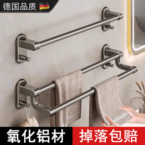 德国太空铝毛巾架高级感免打孔