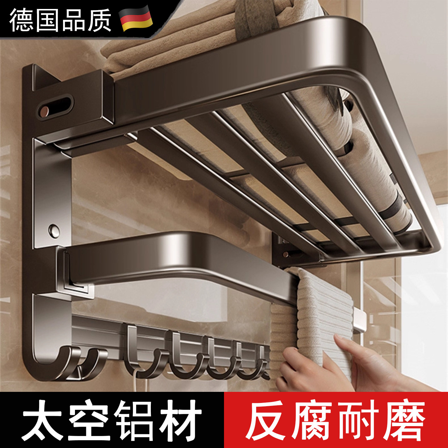 德国太空铝卫生间毛巾架子免打孔浴室浴巾架折叠高级感置物架一体