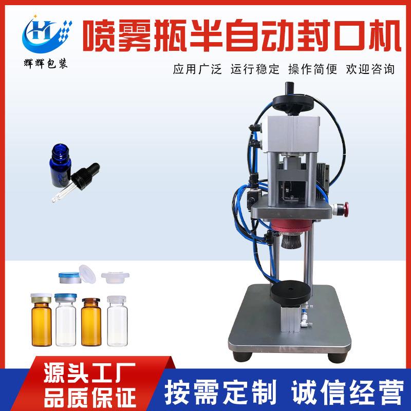 半自动台式气动封盖机 塑料瓶香水瓶轧盖封口机 精油瓶锁盖机