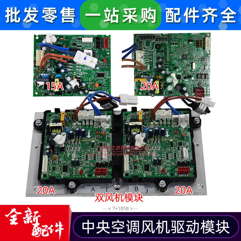 全新15A风机驱动模块DCFAN-ME-POWER-15A(PS21964)变频板20A