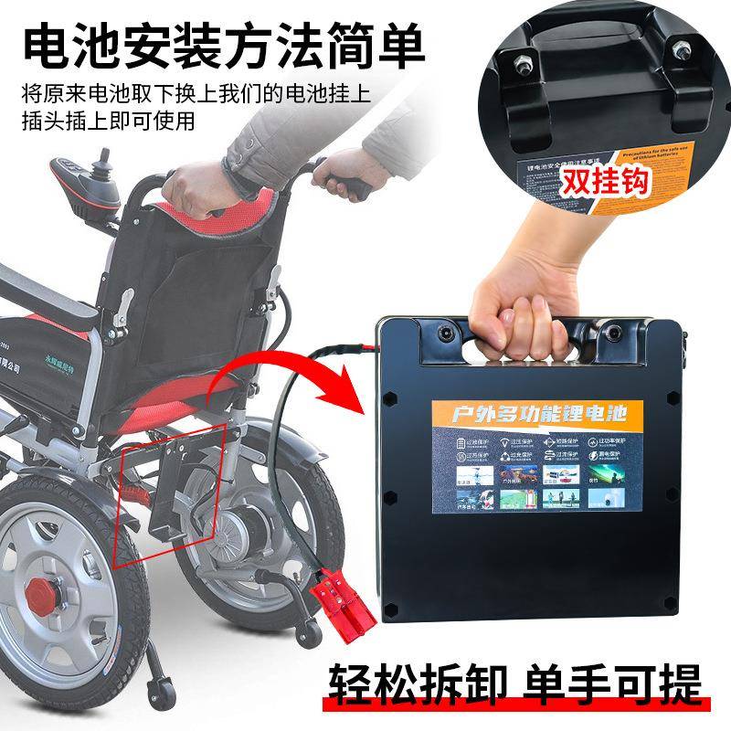 24V20Ah磷酸铁锂电动轮椅残疾人休闲代步车安全防爆后挂式电瓶