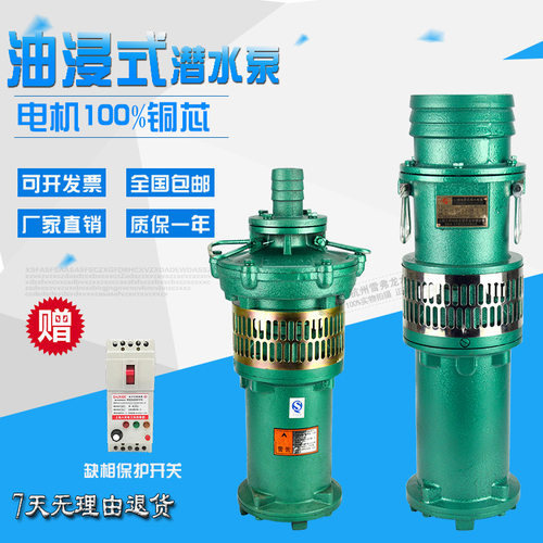 QY160-11-7.5油浸式大流量潜水泵低扬程充油式农用灌溉6寸潜水泵
