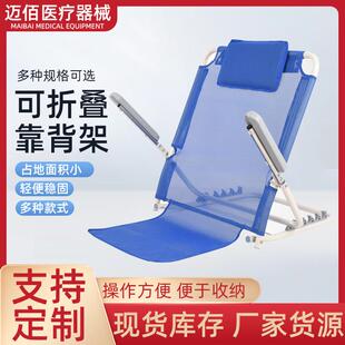 靠背架现货多功能靠背椅可折叠懒人依靠椅子床上老人靠背垫