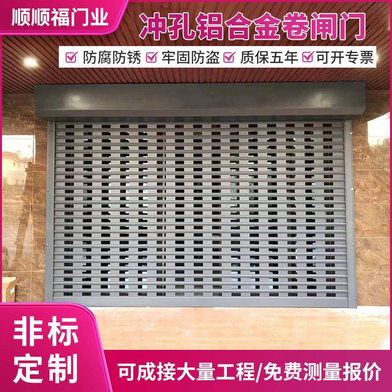 铝合金镂空冲孔入户自动卷帘闸门电动商铺别墅车库通风透气防盗门