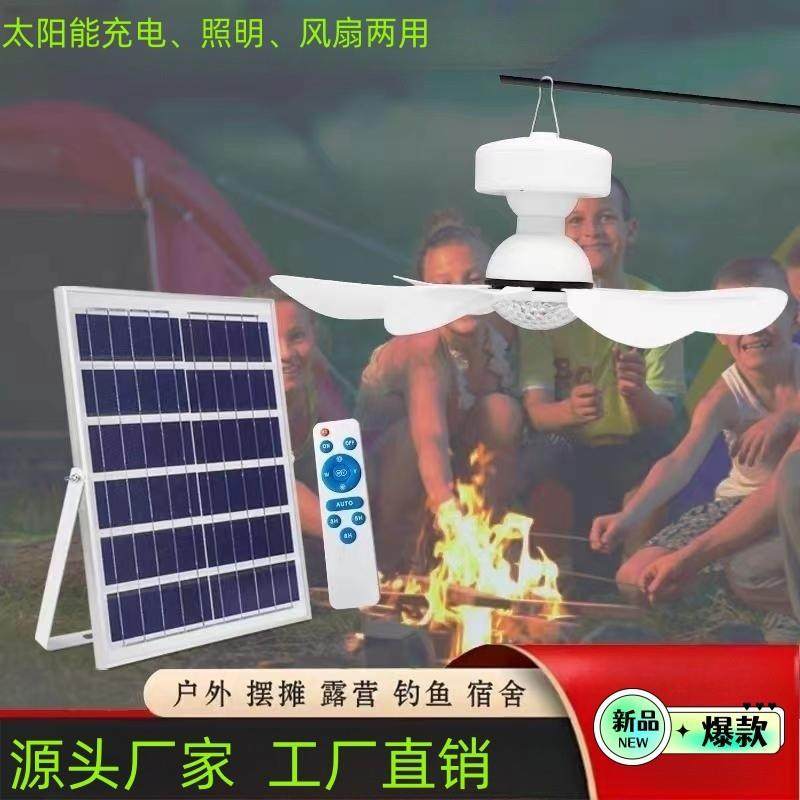 太阳能风扇灯户外露营多功能遥控风扇太阳能吊扇充电风扇