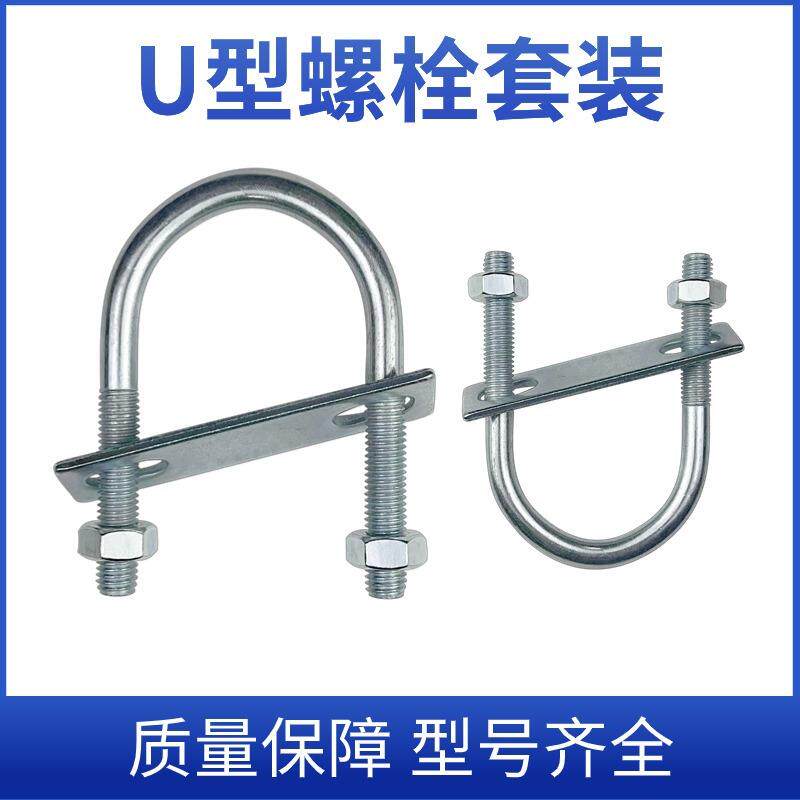 M22镀锌u型螺栓扣件螺丝u型卡扣管卡U型螺栓卡u型螺丝U型卡u型卡