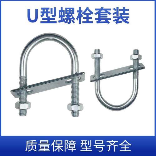 M22镀锌u型螺栓扣件螺丝u型卡扣管卡U型螺栓卡u型螺丝U型卡u型卡