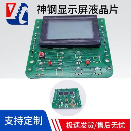 挖机配件适用神钢120200210230250-6E仪表显示屏液晶片CPU板