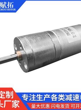 FT-25RGM370微型直流减速电机6V12V24V370减速电机按摩器电机