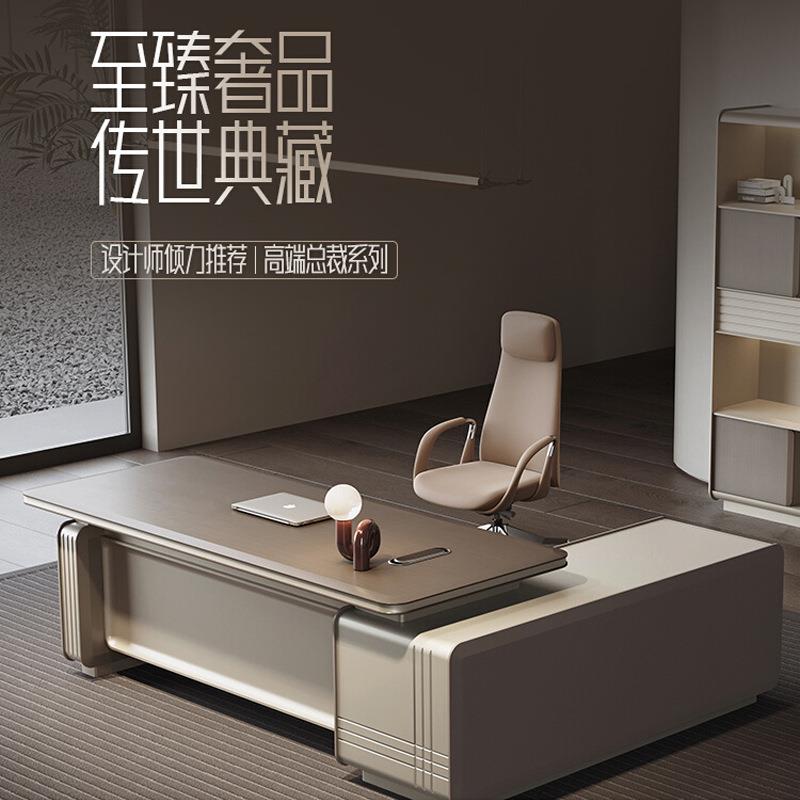 总裁办公桌椅组合主管经理大班台轻奢简约现代老板董事长金属烤漆