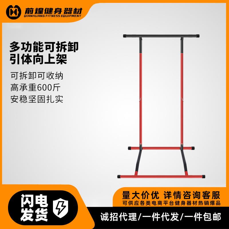 室内引体向上器单杠伸落地双杠架户外家用儿童成人可拆拉健身器材