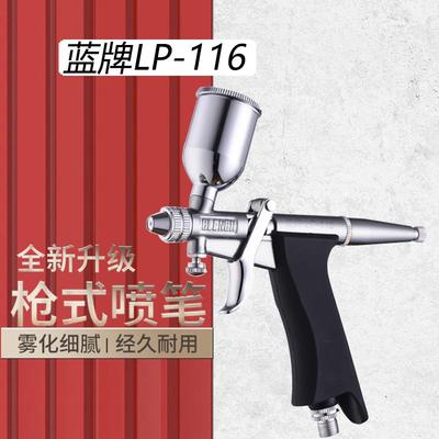 116枪式喷笔套装丙烯绘画喷枪喷笔枪高达模型颜料上色喷漆修8