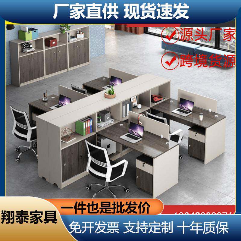 职员办公桌电脑桌四人位办公桌椅组合简约现代卡座办公桌办公家具