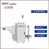 SMT单轨下板机双轨下板机PCB板LED灯板自动下板机收板机