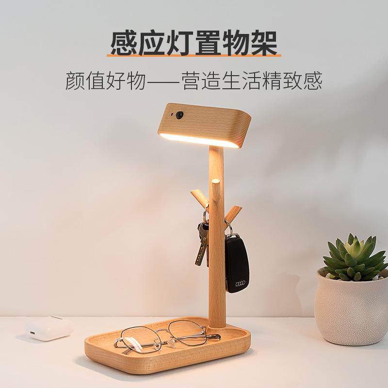 玄关迎客灯人体感应灯钥匙收纳架首饰架实木托盘小夜灯床头起夜灯