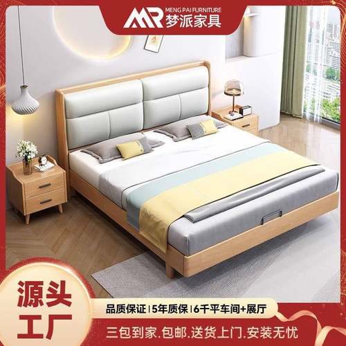 北欧实木床民宿公寓出租屋床简约小户型双人床家用主卧软靠全实木