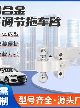 工厂银色拖车臂越野车专用铝合金可调节拖车臂2-4inch配插销