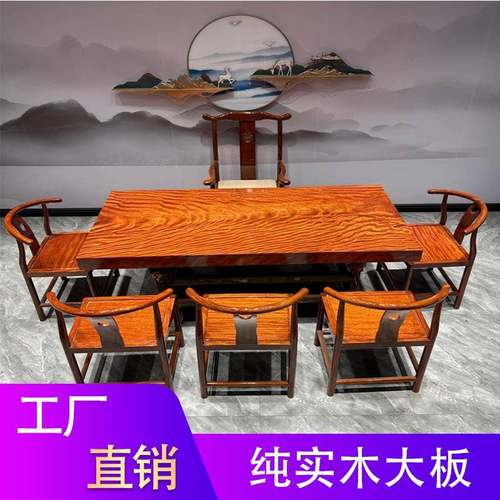 红塔利实木大板茶桌茶台巴花奥坎工作台红原木整板办公桌黑檀桌面