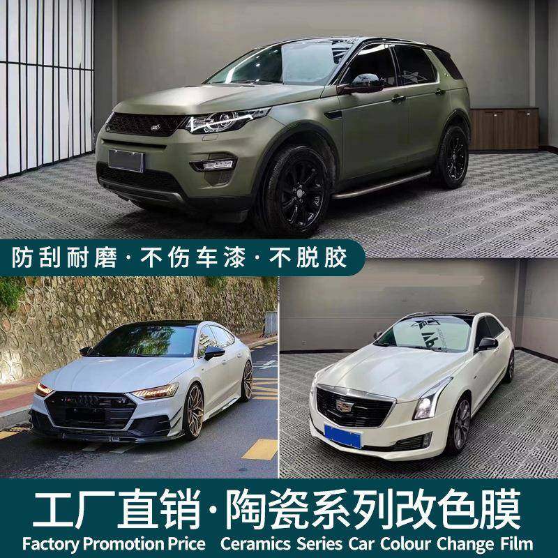 陶瓷淡粉汽车改色膜亚面全车膜磨砂整车膜漆面保护膜全国施工,鲜花速递/花卉仿真/绿植园艺,割草机/草坪机,淘宝优惠券,粉丝福利购,淘宝优惠卷